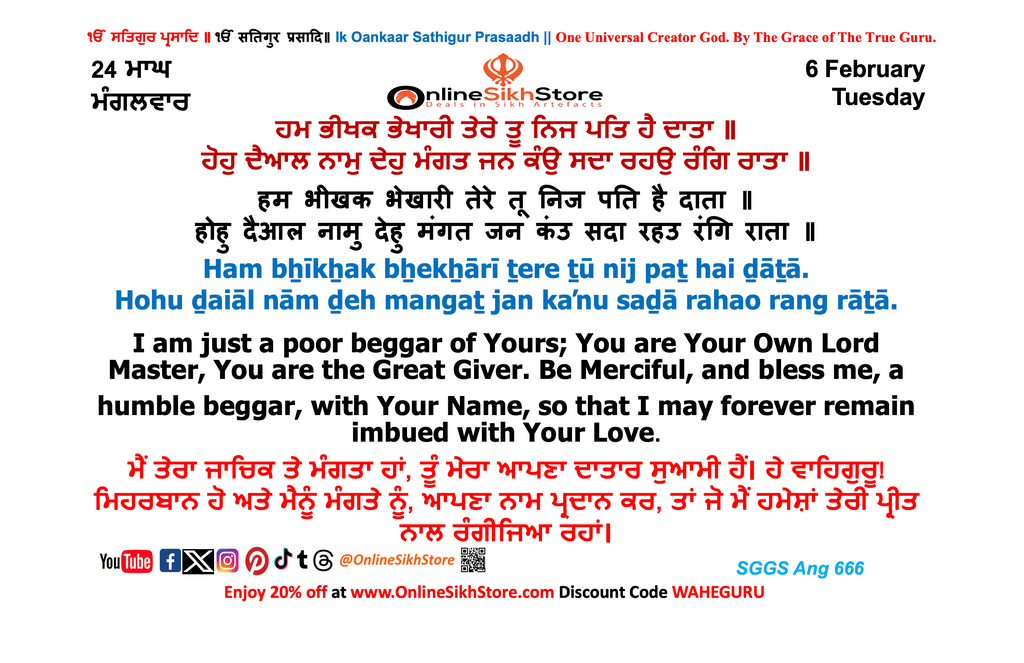 06 Feb- Tuesday - 24 Maagh - Hukamnama