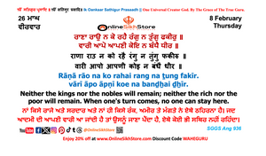 08 Feb - Thursday - 26 Maagh - Hukamnama