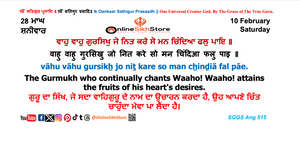 10 Feb - 28 Maag - Saturday - Hukamnama