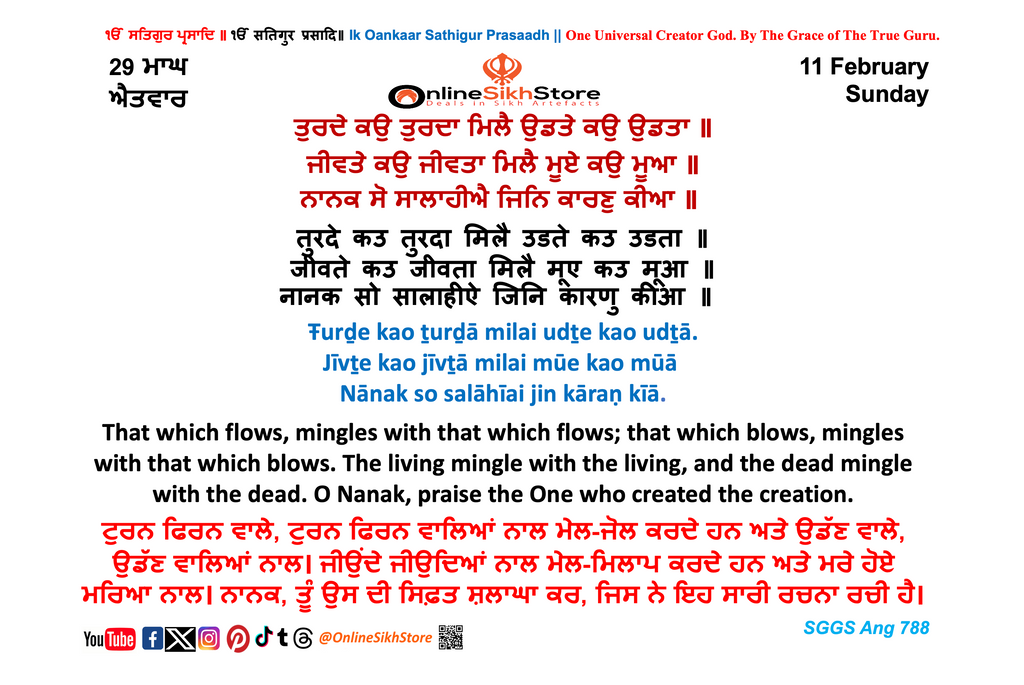 11 Feb - Sunday - 29 Maagh - Hukamnama