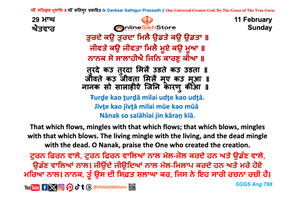 11 Feb - Sunday - 29 Maagh - Hukamnama