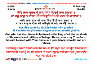 18 Feb - Sunday - 6 Faggan - Hukamnama