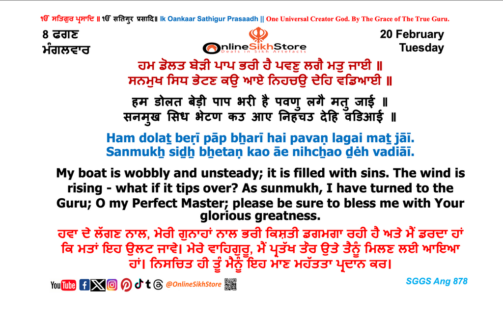 20 Feb - Tuesday - 8 Faggan - Hukamnama