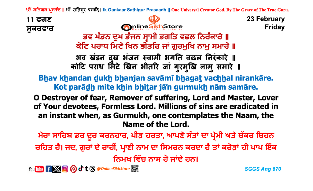 23 Feb - Friday - 11 Faggan - Hukamnama