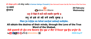 28 Feb - 16 Faggan - Wednesday - Hukamnama