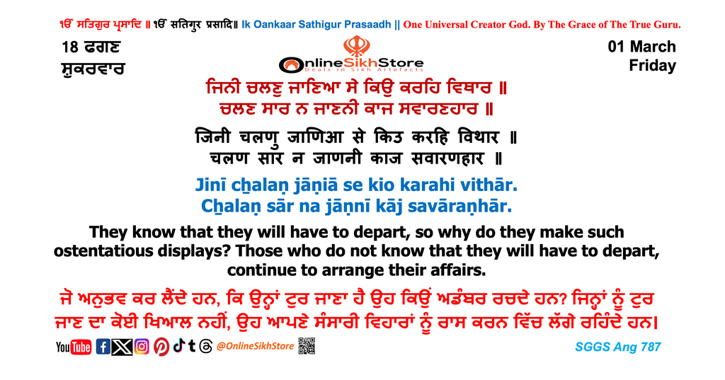 01 March - Friday - 18 Faggan - Hukamnama