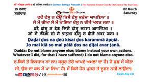 02 March - Saturday - 19 Faggan - Hukamnama