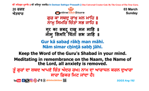 03 March - Sunday - 20 Faggan - Hukamnama