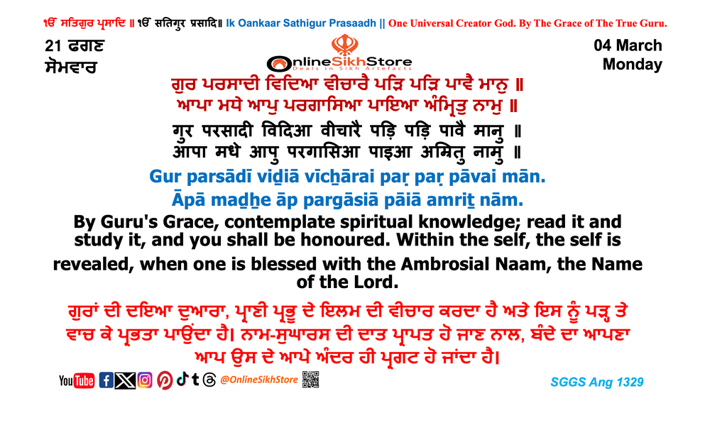 04 March - Monday - 21 Faggan - Hukamnama