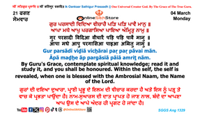 04 March - Monday - 21 Faggan - Hukamnama