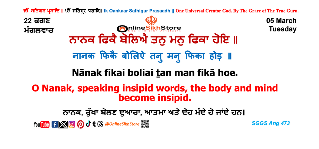 05 March - Tuesday - 22 Faggan - Hukamnama