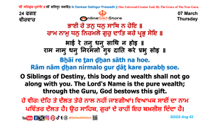 07 March - Thursday - 24 Faggan - Hukamnama