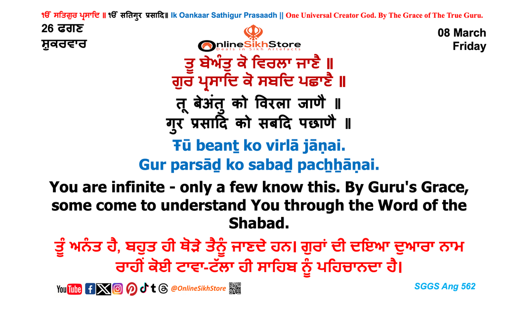 08 March - 28 Faggan - Friday - Hukamnama