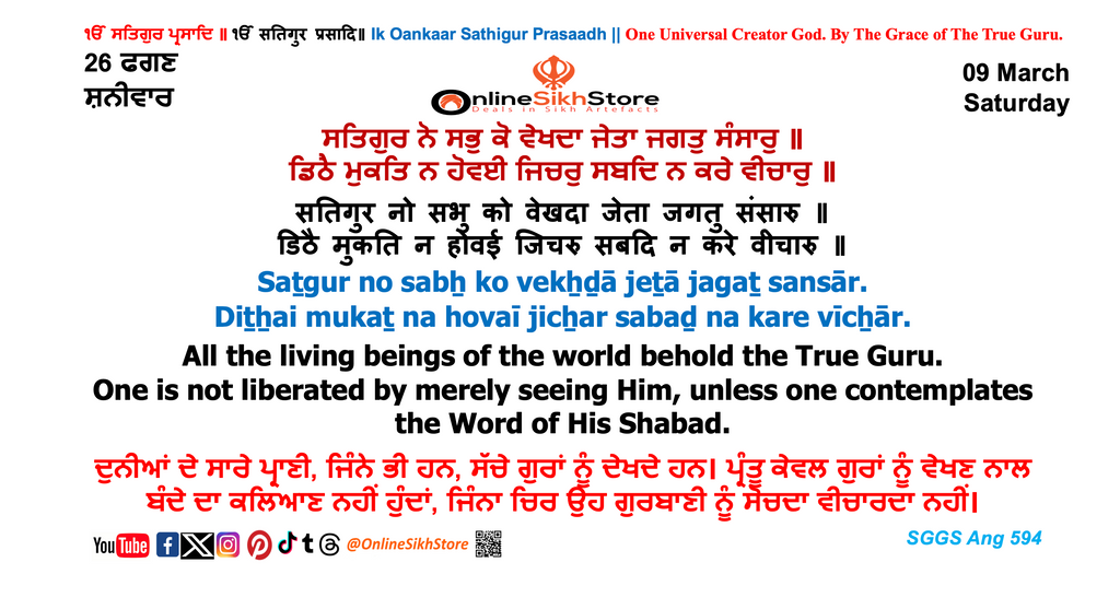 09 March - Saturday - 26 Faggan - Hukamnama