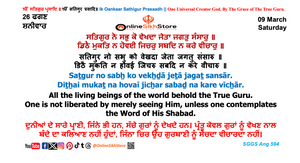 09 March - Saturday - 26 Faggan - Hukamnama