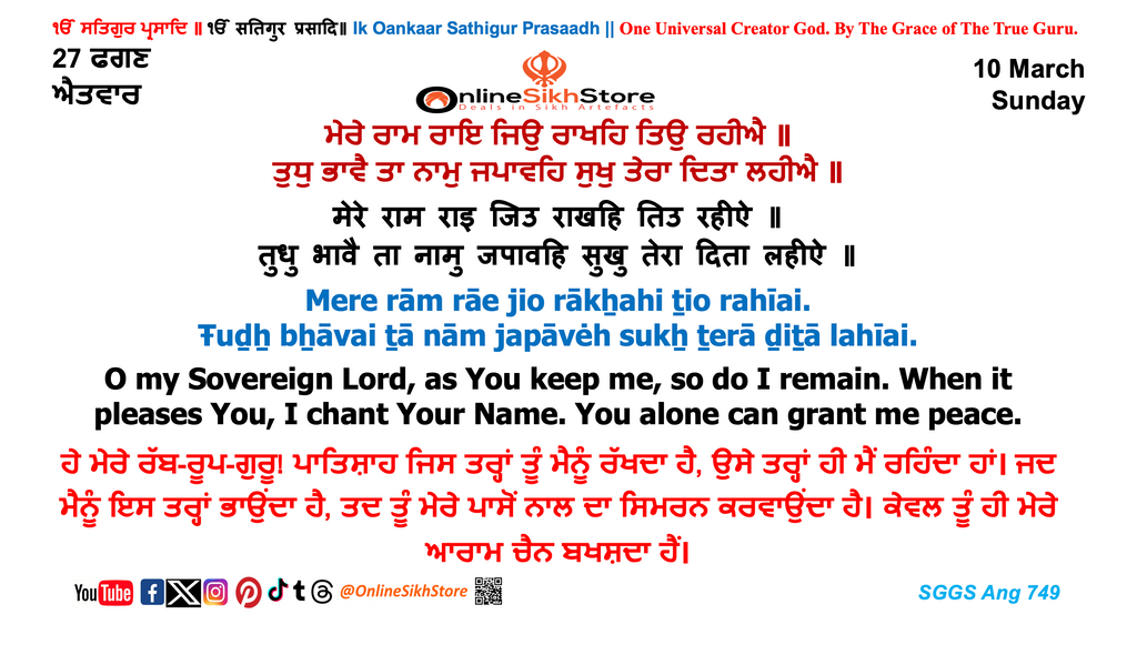 10 March - Sunday -27 Faggan - Hukamnama