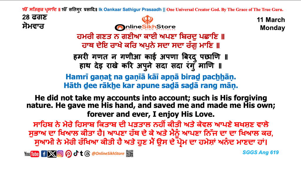 11  March - Monday - 28 Faggan - Hukamnama