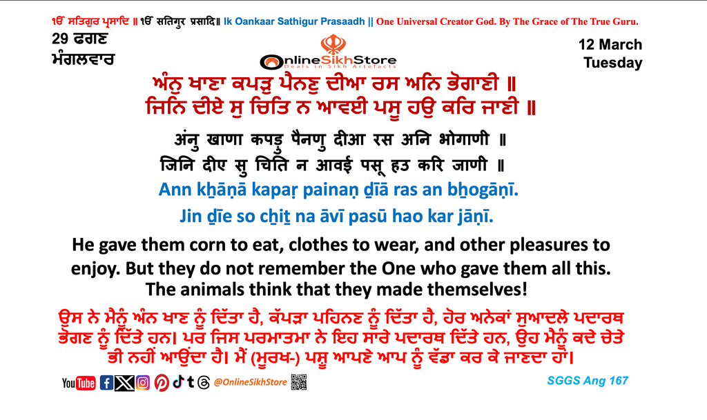 12 March - Tuesday - 29 Faggan - Hukamnama