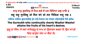 19 March - Tuesday - 6 Chet - Hukamnama