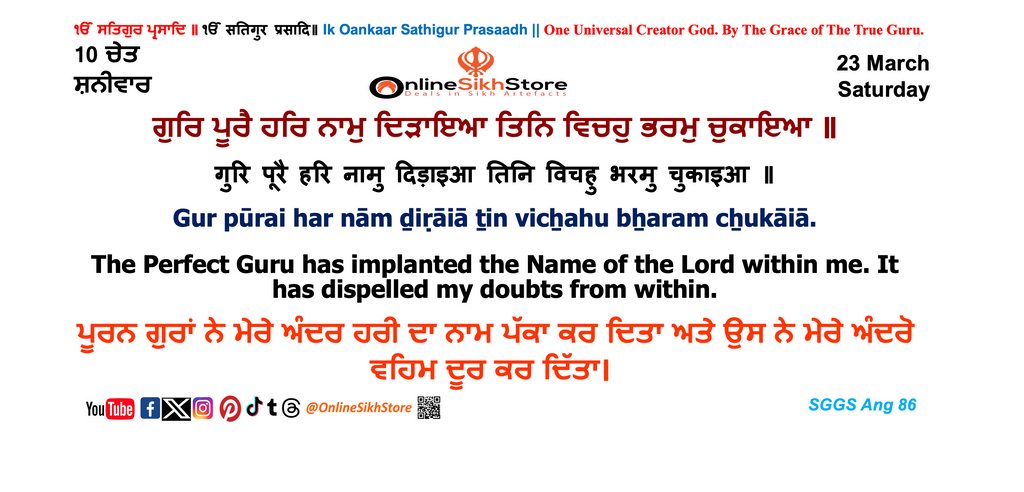 23 March - Saturday - 10 Chet - Hukamnama