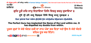 23 March - Saturday - 10 Chet - Hukamnama