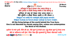 28 March - Thursday - 15 Chet - Hukamnama