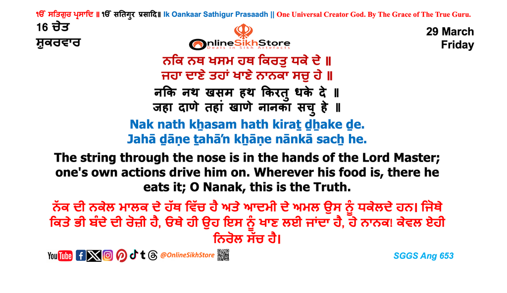 29 March - Friday - 16 Chet - Hukamnama