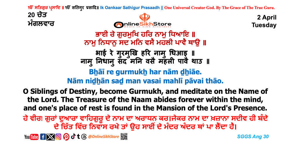 02 April - Tuesday - 20 Chet - Hukamnama