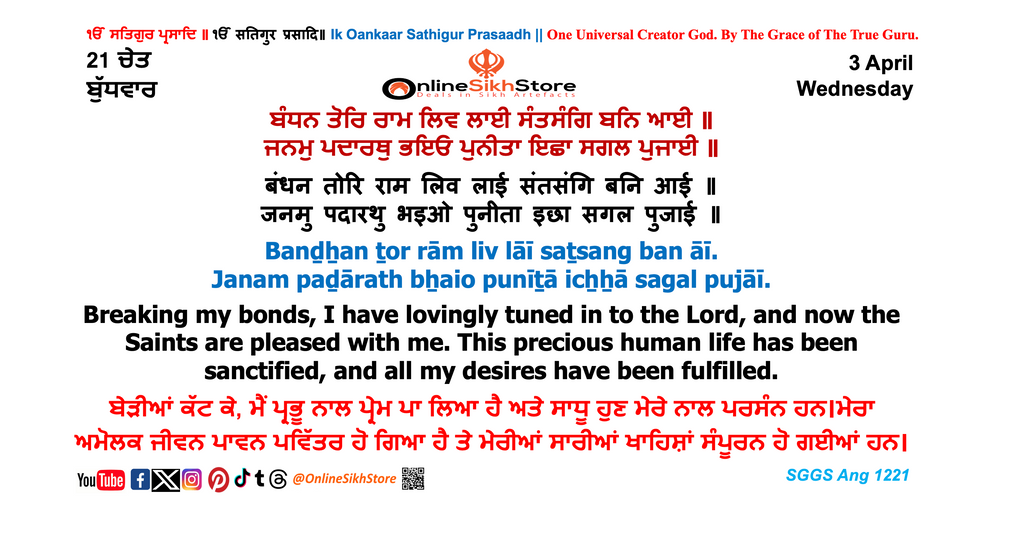 3 April - Wednesday - 21 Chet - Hukamnama