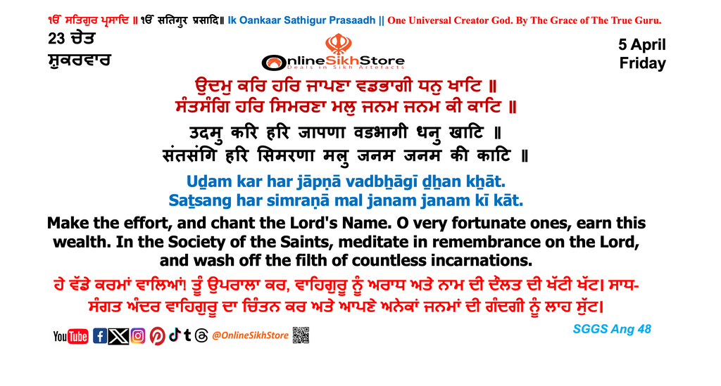 05 April - 23 Chet - Friday - Hukamnama