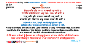 05 April - 23 Chet - Friday - Hukamnama