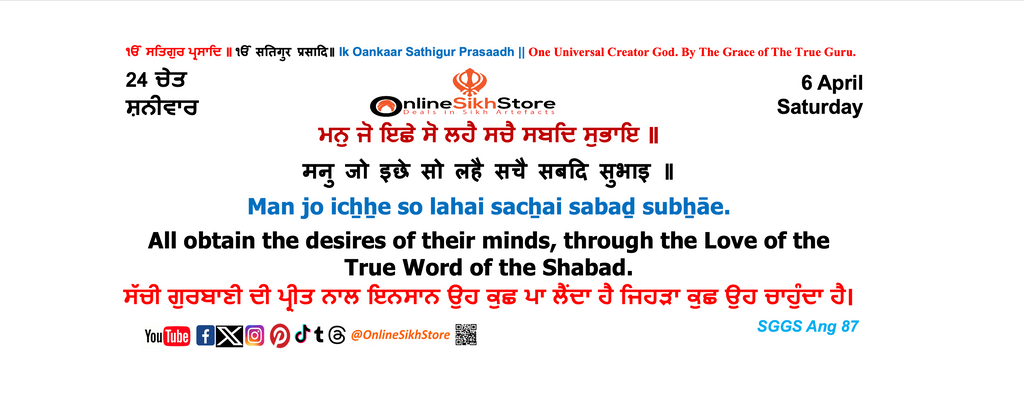 06 April - 24 Chet - Saturday - Hukamnama