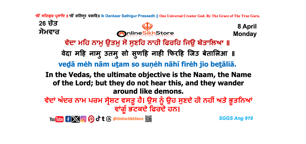 08 April - 26 Chet - Monday - Hukamnama