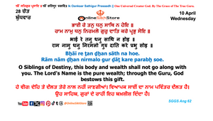 10 April - Wednesday - 28 Chet - Hukamnama