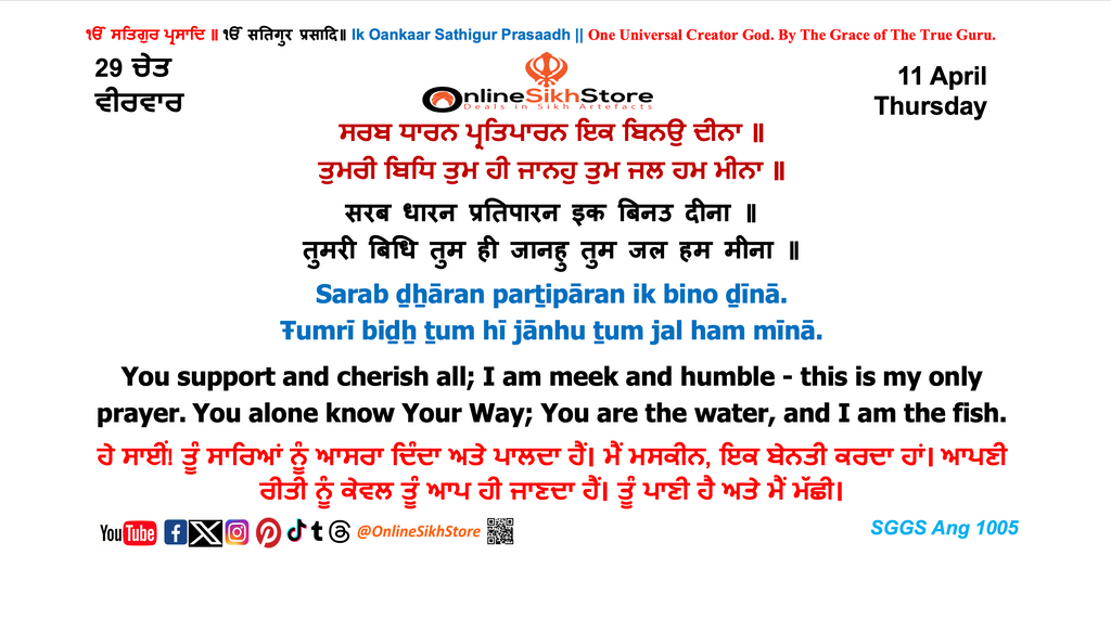 11 April - Thursday - 29 Chet - Hukamnama