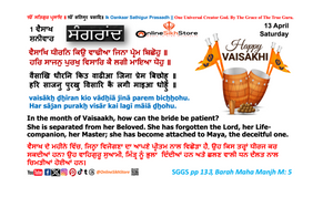 13 April - 1 Vaisakh - Sangrand - Saturday - Hukamnama