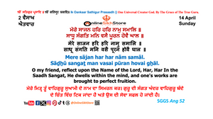 14 April - Sunday - 2 Vaisakh - Hukamnama