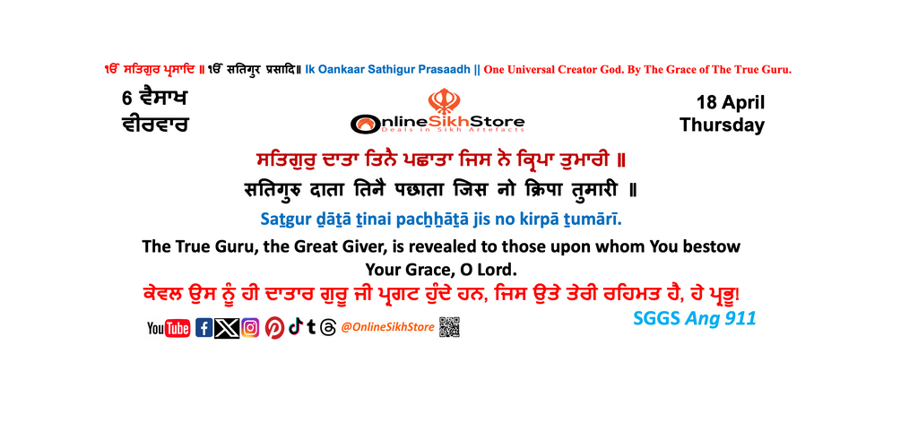 18 April - Thursday - 6 Vaisakh - Hukamnama