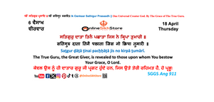 18 April - Thursday - 6 Vaisakh - Hukamnama