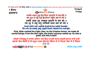 19 April - Friday - 7 Vaisakh - Hukamnama