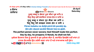 20 April - Saturday - 8 Vaisakh - Hukamnama