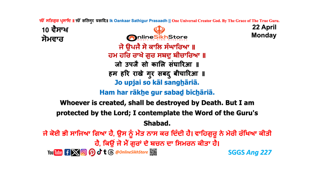 22 April - Monday - 10 Vaisakh - Hukamnama