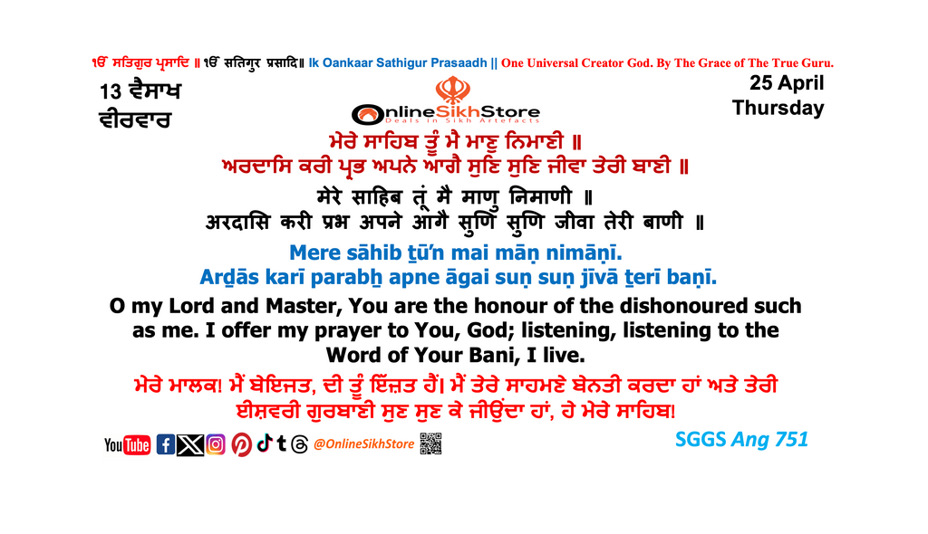 25 April - Thursday - 13 Vaisakh - Hukamnama