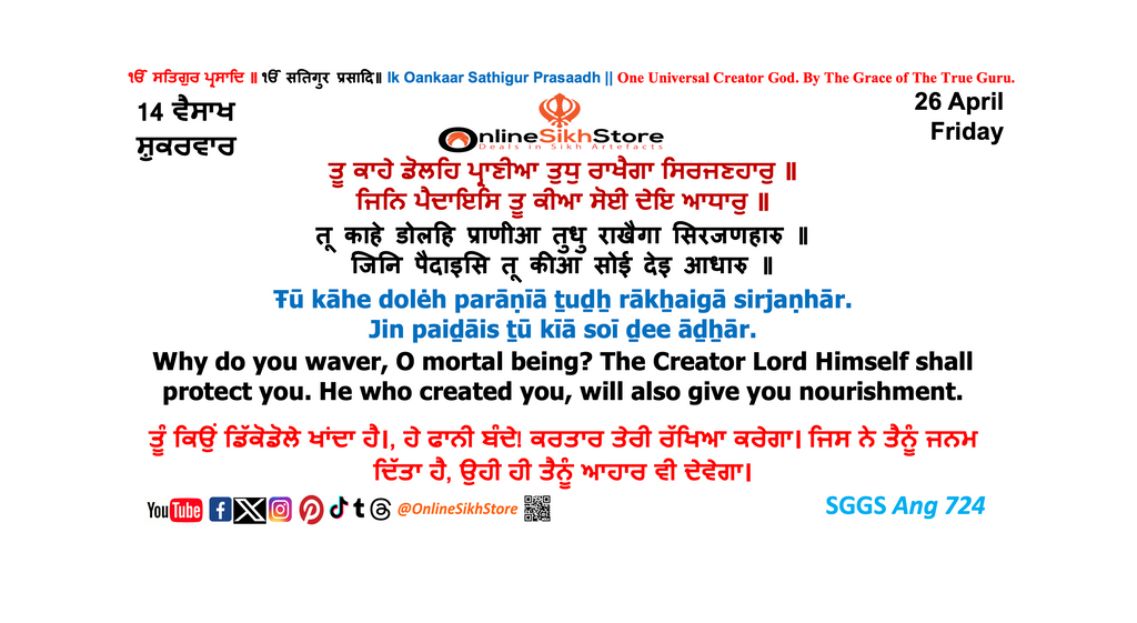 26 April - Friday - 14 Vaisakh - Hukamnama