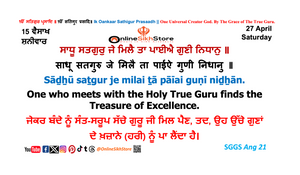 27 April - 15 Vaisakh - Saturday - Hukamnama