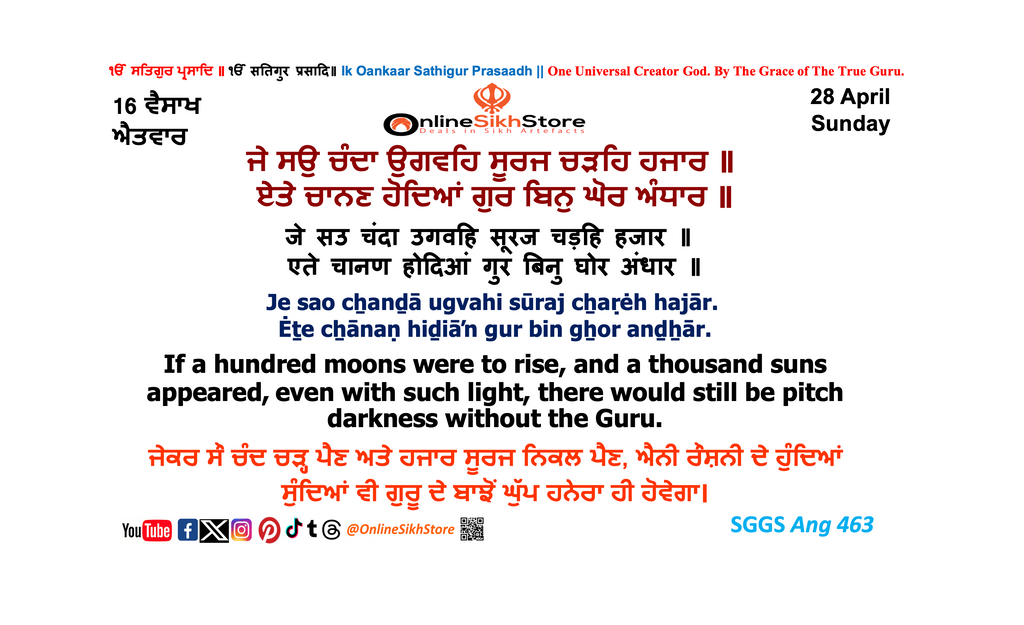 28 April - Sunday - 16 Vaisakh - Hukamnama