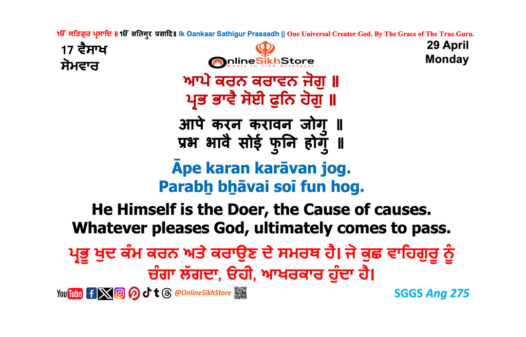 29 April - 17 Vaisakh - Monday - Hukamnama