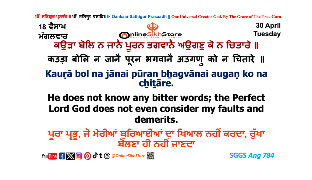 30 April - Tuesday - 18 Vaisakh - Hukamnama