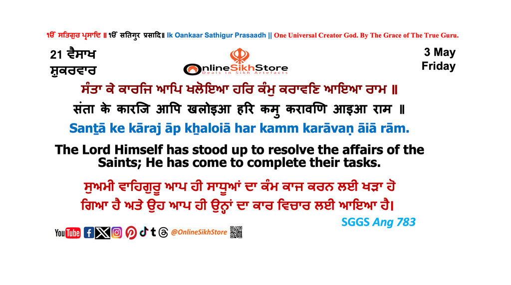 3 May - 21 Vaisakh - Friday - Hukamnama