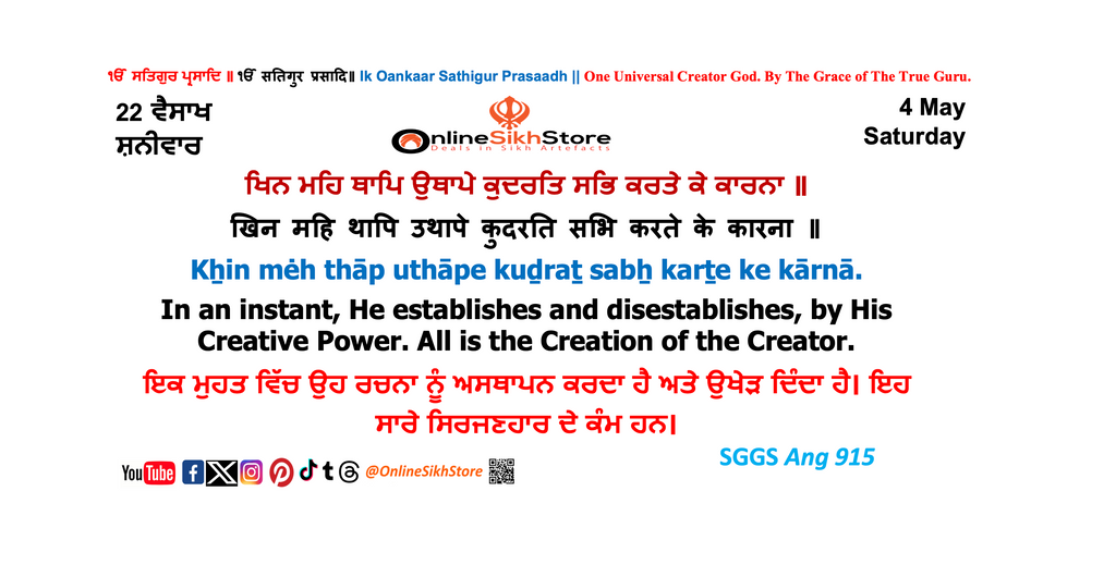 4 May - 22 Vaisakh - Saturday - Hukamnama